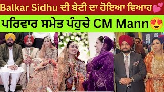 Balkar Sidhu Daughter Marriage ❤️ Bhagwant Mann blessing to newly married  Balkar Sidhu marriage [upl. by Bettina180]