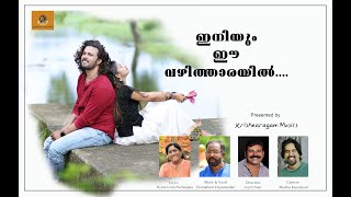 ഇഷ്ടമായിട്ടും മറ്റാർക്കോ വേണ്ടി വേണ്ടെന്നു വെച്ച ഇഷ്ടങ്ങളുണ്ട് 💔 💔 💔 Nostalgia lovesong [upl. by Glassco]