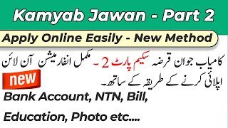 Apply for Kamyab Jawan Phase2  Online Registration Form for Kamyab Jawan Phase2 [upl. by Fryd51]