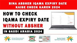 How to Check Iqama Expiry Date without Absher in 2024  iqamacheck [upl. by Dviad]