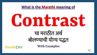 Contrast Meaning in Marathi  Contrast म्हणजे काय  Contrast in Marathi Dictionary [upl. by Haran]