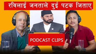 SAGAR DHAKAL TALKING ABOUT RABI LAMICHHANE PODCAST CLIPS [upl. by Chanda]