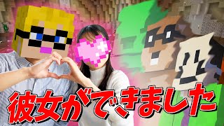 ゴリラビの彼女マウントに苦しむ弱者男性たちの悲痛な叫び  マインクラフト【KUN】 [upl. by Kowatch]