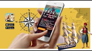 Battle of Samos  Augmented Reality AR App [upl. by Duane745]