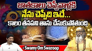 Swamy OM Swaroop About Astrology  Yagna Murthy  Who Will Win In AP  Wild Wolf Vijayawada [upl. by Gnemgnok]