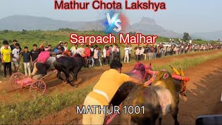 Mathur 1001 Ani Chota Lakshya VS akruli sarpanch Ani Malhar🔥 [upl. by Hsekar]