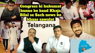 Congress ki hukumat banne ke baad  Mohd Sharfuddin se baat karte hue Khaja Bilal ne diya bada bayan [upl. by Nitsu454]