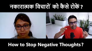 How to Stop Negative Thoughts By Sandeep Maheshwari [upl. by Nyrmac]