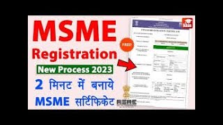 Udyam Registration Certificate Process 2024 How to Apply for Udyam Registration 2024 [upl. by Airretal]