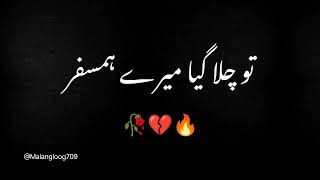 urdu ghazal🥀ادرو غزلemotional lovestatus sad shayari share trending [upl. by Latoya]