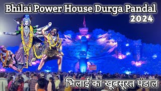 Bhilai Power House Lal Maidan Durga Pandal 2024  Lal Maidan Durga Pandal  Bhilai Durga Pandal 2024 [upl. by Ecyor473]