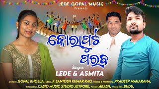 Koraputia Parab  New Koraputia Song  New Desia Song  Desia Song Lede  Lede Kiran New Song [upl. by Aokek]