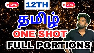 12TH TAMIL HALF YEARLY IMPORTANT QUESTIONS  ONESHOT  RECORDED LIVE [upl. by Lled]