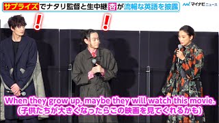 杏、舞台挨拶で流暢な英語を披露 菅田将暉も監督との関係性に驚き「すごい」映画『CUBE 一度入ったら、最後』初日舞台挨拶 [upl. by Selinski]