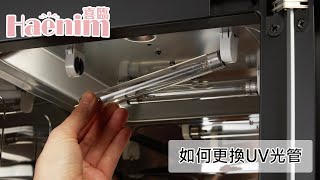 Haenim UV lamp replacement [upl. by Randie]