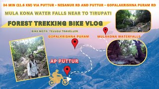 Moola Kona waterfalls  Hidden Place  Complete Details  waterfalls distance  Tirupati Ap Puttur [upl. by Aristotle]