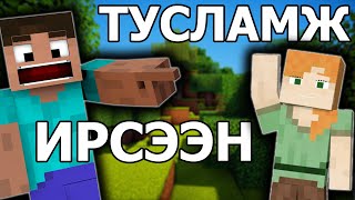 БИДЭНД ТУСЛАМЖ ИРЛЭЭ  Minecraft Skyblock [upl. by Meid]