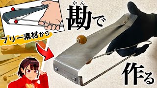 ひらめいた時の効果音｢ｷｭﾘﾘｰﾝ！｣の楽器を想像だけで作る！！【フレクサトーン】 [upl. by Ezirtaeb612]