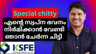 ksfe special chitty എന്റെ സ്വപ്ന ഭവനം നിർമിക്കാൻ വേണ്ടി ഞാൻ ചേർന്ന ചിട്ടി 🙏 [upl. by Nelyaw]