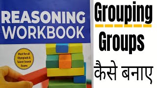 Logical Reasoning  Grouping  How to make Groups  Grouping methods [upl. by Colin]