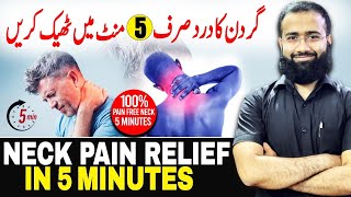 Neck Pain Instant Relief  5 Minute Exercise Routine [upl. by Adnir328]