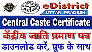 Central Govt Caste Certificate kaise download kare  केंद्रीय जाति प्रमाण पत्र  eDistrict UP [upl. by Yelkrab995]