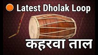 Latest Dholak Loop  Kehrwa loop  Bhajan Dholak Loop  Dholak loop [upl. by Jephthah]