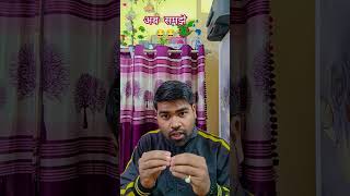 समझे 😂😂 comedy varshaofficial funny varsha shorts ytshorts [upl. by Nnep86]