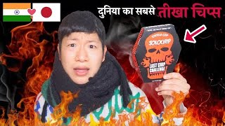 quotJOLO CHIPquot EATING CHALLENGE  Worlds Hottest Chip  Spiciest Chip [upl. by Hgielrebma]