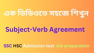 SubjectVerb Agreement  SSC  HSC  Admission test  Job preparation [upl. by Anairda]