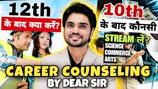 Career Counseling After 10th12th  What To Do After 10th12th BoardsArtsScienceCommerce [upl. by Yonita]