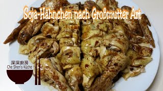 SojaHähnchen nach Großmutter Art │ Hähnchen Rezepte 【Che Shens Küche】 [upl. by Rao341]