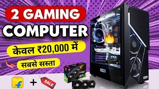 Top 2 Budget gaming pc on Flipkart  under 20k gaming pc  Best gaming pc under 20000 rupees [upl. by Epps]