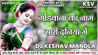 9 August Adivasi Song 2024  New Gondwana Song  Gondwana Ka Name  Gondi Remix  Dj Keshav Mandla [upl. by Ignacia]