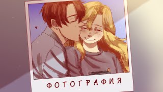 Animatic Фотография  Алёна Швец [upl. by Anerual]