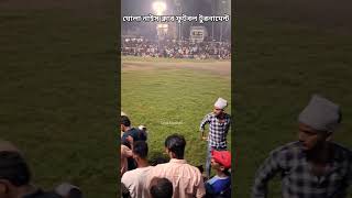 Football lovers রা share hobe naki taldifootball viral [upl. by Docia]