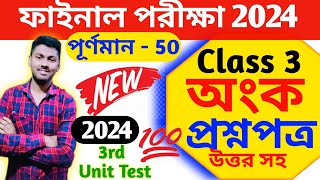 class 3 math 3rd unit test 2024  class 3 final exam math question paper 2024  class 3 [upl. by Jacie]