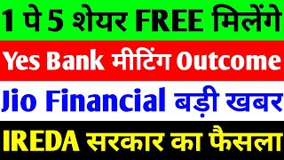 1 पर 5 FREE शेयर। yes bank latest news  jio financial services latest news ireda share latest news [upl. by Ellekcim504]