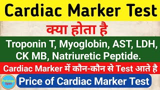 Cardiac Marker test in hindi  Cardiac marker test क्यूँ कराया जाता है [upl. by Teragramyram824]