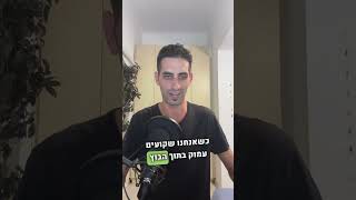 איך לראות את הטוב באחרים [upl. by Larrej]