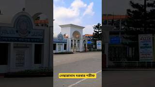 nesarabad shortvideo  subscribe flowers share [upl. by Auberta]