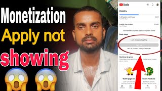 Monetization apply not showing  monetization apply button not working  yt studio apply now problem [upl. by Clemmy]