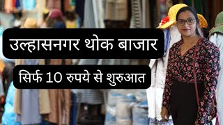 Ulhasnagar Wholesale Market  Starting from ₹10  only  Urmis lifestyle [upl. by Noevad70]