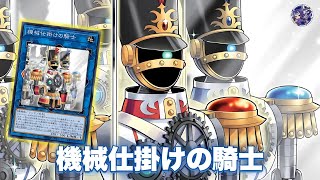 Cyber Dragon Support  Clockwork Knight DECK NEW CARD  YGOPRO [upl. by Bone583]