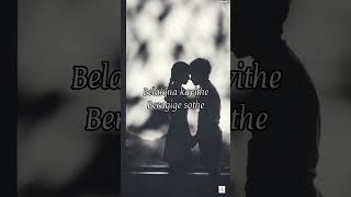 Belakina Kavithe Lyrics  Lyritia [upl. by Aenal]