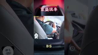 跑高速刹车突然失灵应该怎么办？汽车 科普 car [upl. by Margarete]