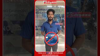 Cash Withdrawal Without ATM Card in SBI ATM namtindivanam Nam Tindivanam [upl. by Idolla]