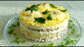 Салат quotДамский капризquot с курицей и ананасами ◆ Ladies Caprice Salad with Chicken and Pineapples [upl. by Orestes]