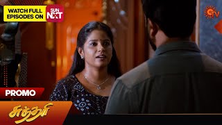 Sundari  Promo  31 July 2024  Tamil Serial  Sun TV [upl. by Menken]