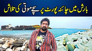 China Port Kay Sachay Moti  China Port Karachi Clifton Rain [upl. by Meeki]